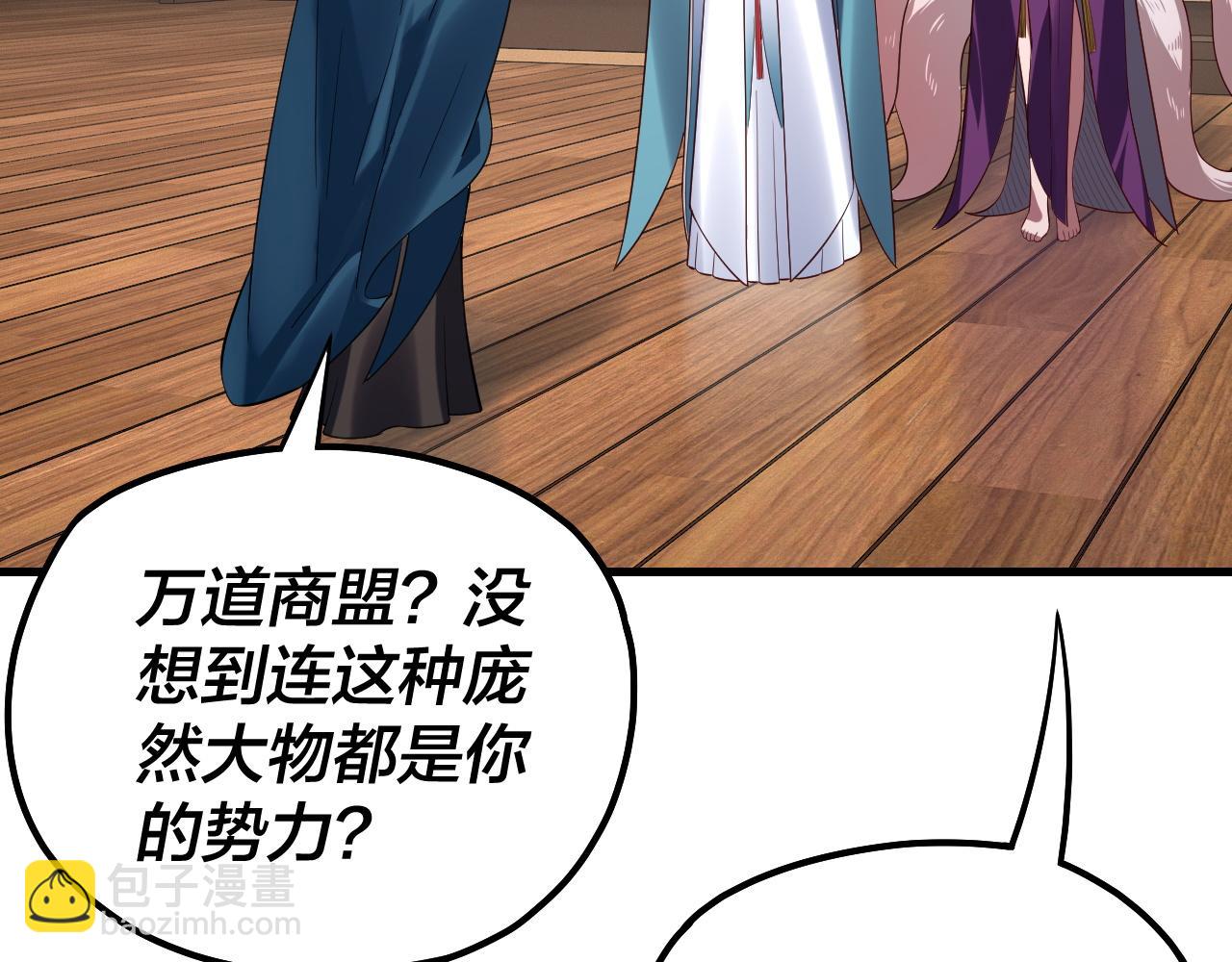 我！天命大反派（隔週雙更） - 215話 秦無涯隕落(3/3) - 3