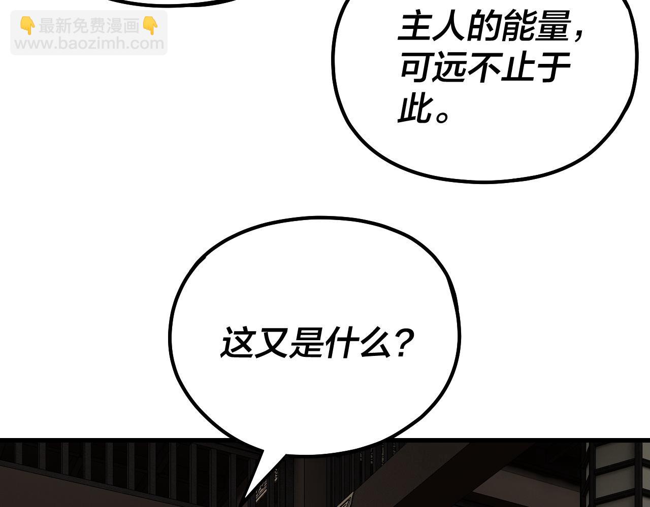 我！天命大反派（隔週雙更） - 215話 秦無涯隕落(3/3) - 4