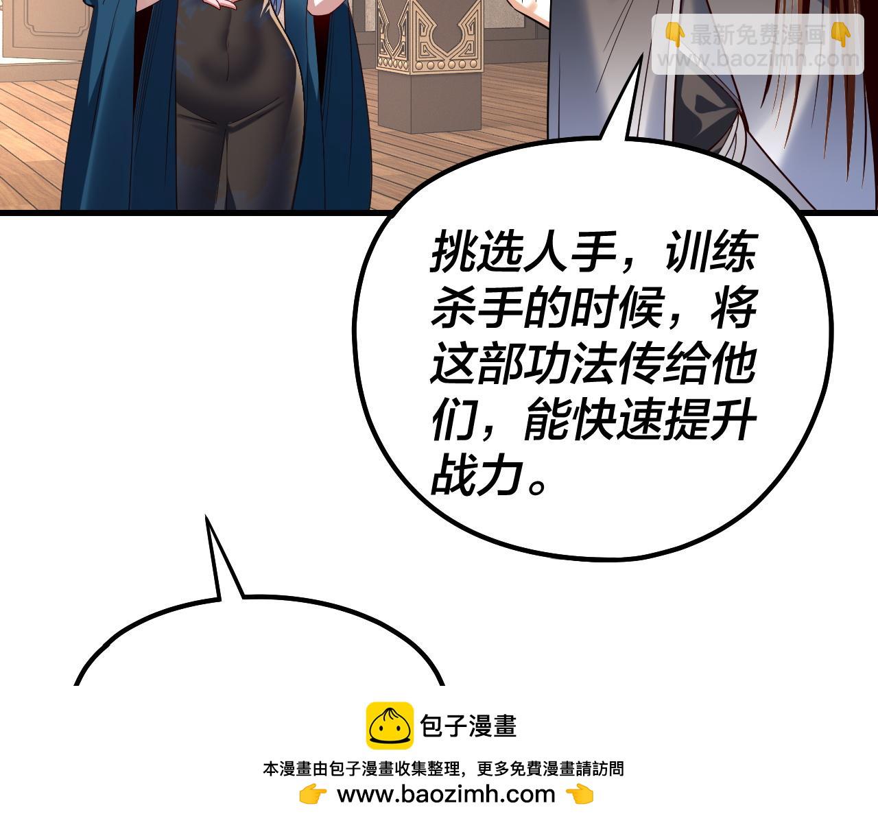 我！天命大反派（隔週雙更） - 215話 秦無涯隕落(3/3) - 6