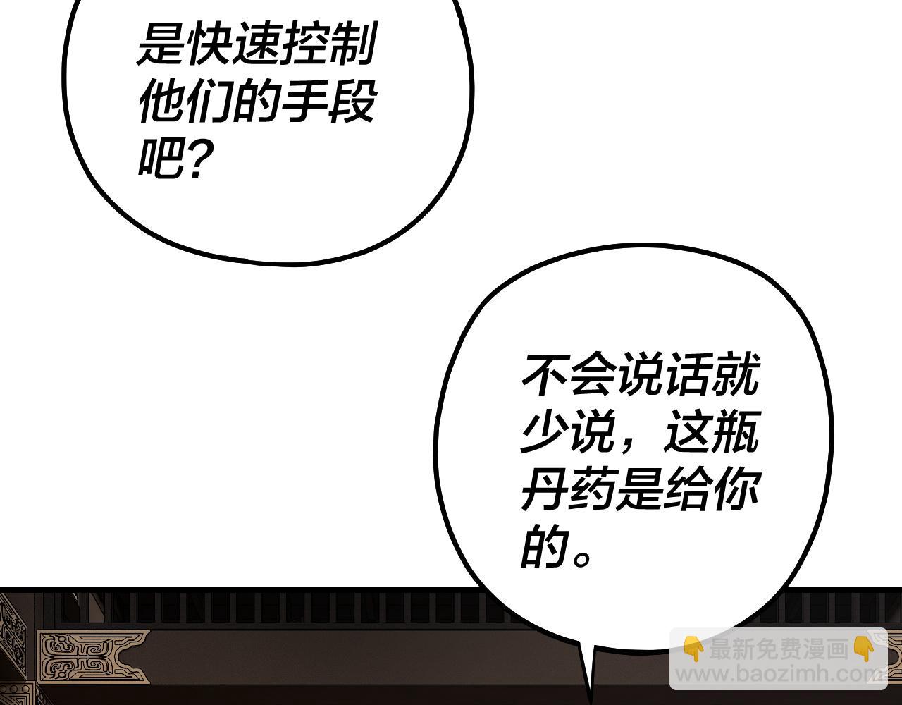 我！天命大反派（隔週雙更） - 215話 秦無涯隕落(3/3) - 1