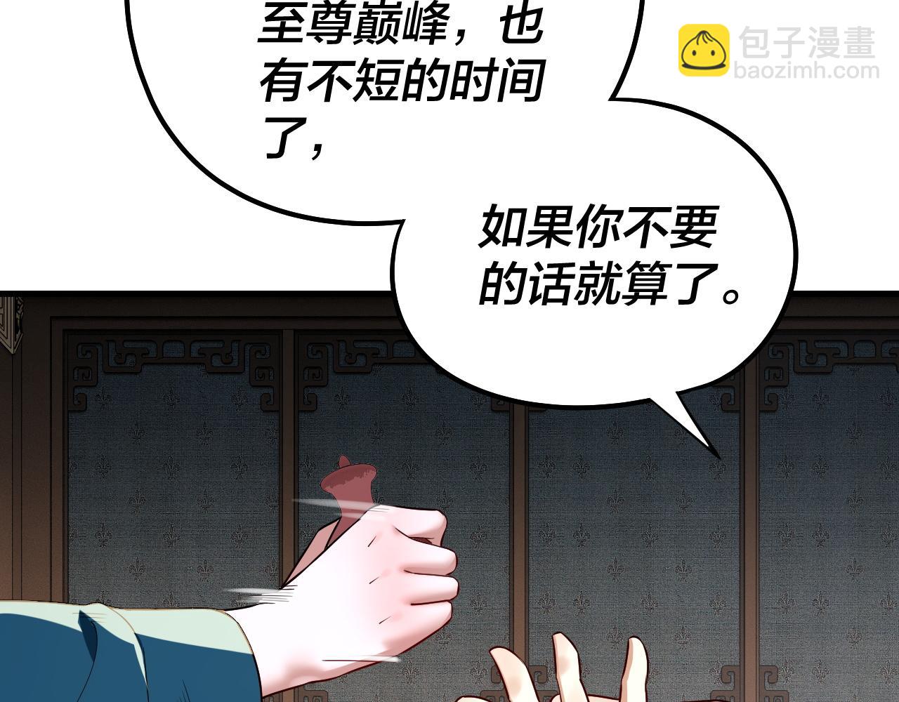 我！天命大反派（隔週雙更） - 215話 秦無涯隕落(3/3) - 4