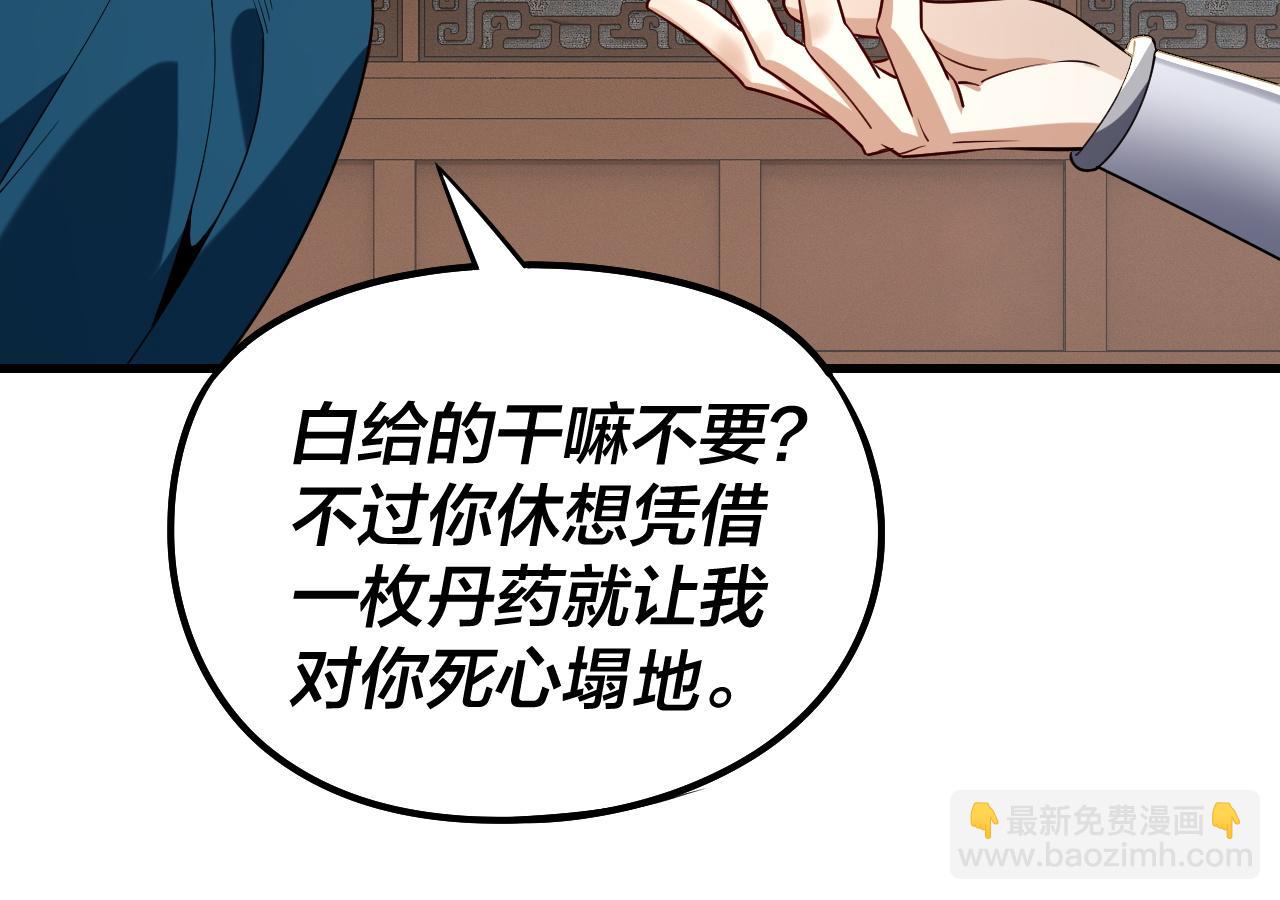 我！天命大反派（隔週雙更） - 215話 秦無涯隕落(3/3) - 5