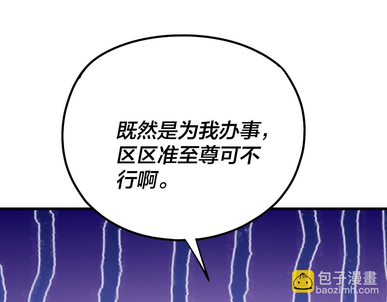 我！天命大反派（隔週雙更） - 215話 秦無涯隕落(3/3) - 6