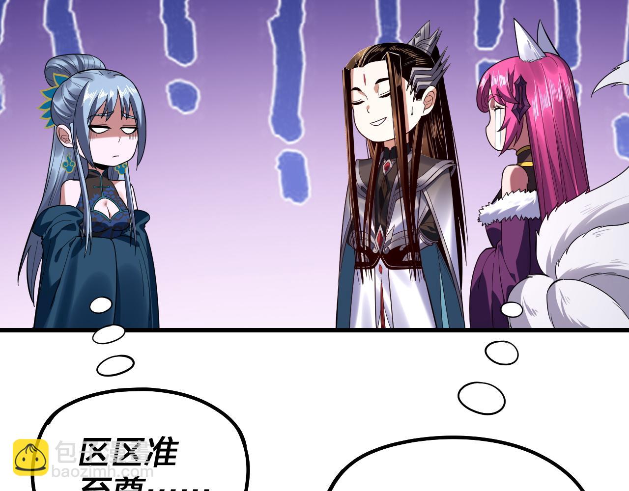 我！天命大反派（隔週雙更） - 215話 秦無涯隕落(3/3) - 1