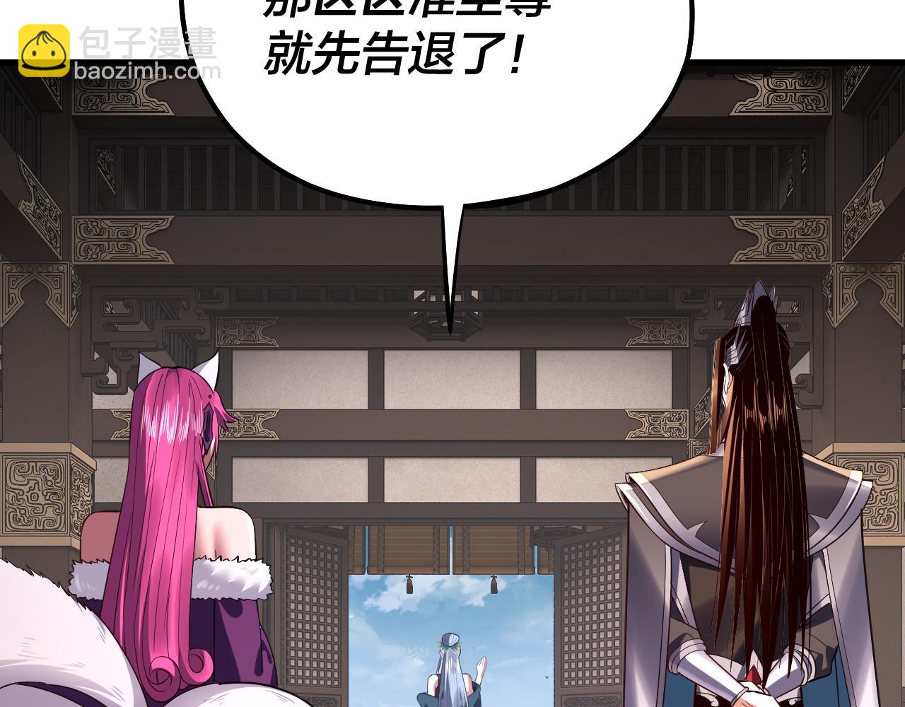 我！天命大反派（隔週雙更） - 215話 秦無涯隕落(3/3) - 3