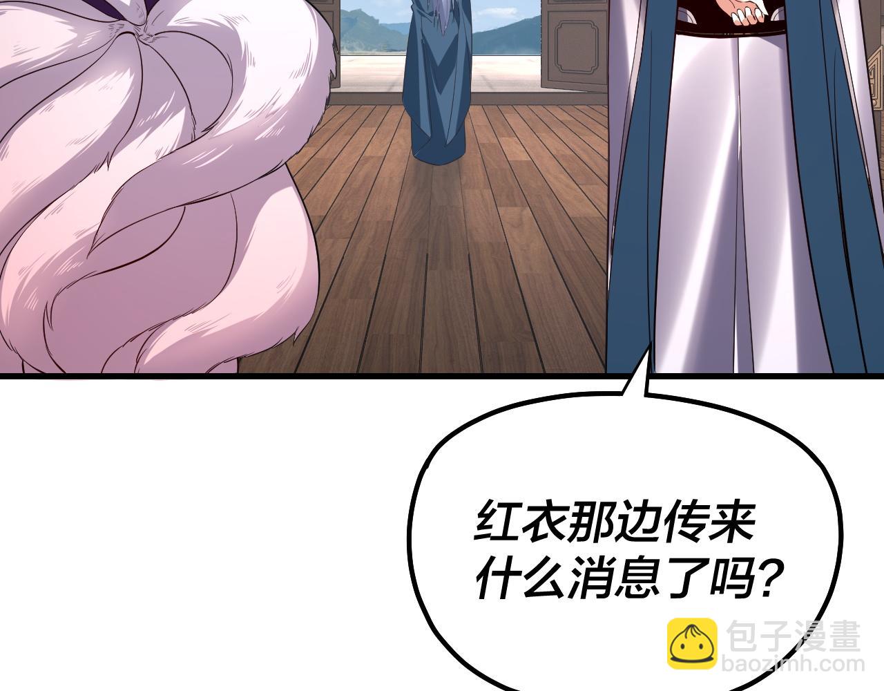 我！天命大反派（隔週雙更） - 215話 秦無涯隕落(3/3) - 4