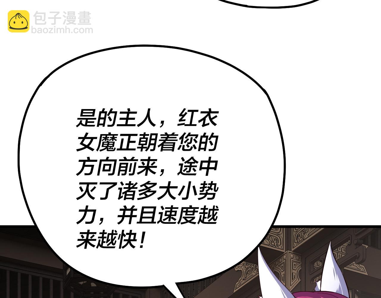 我！天命大反派（隔週雙更） - 215話 秦無涯隕落(3/3) - 5