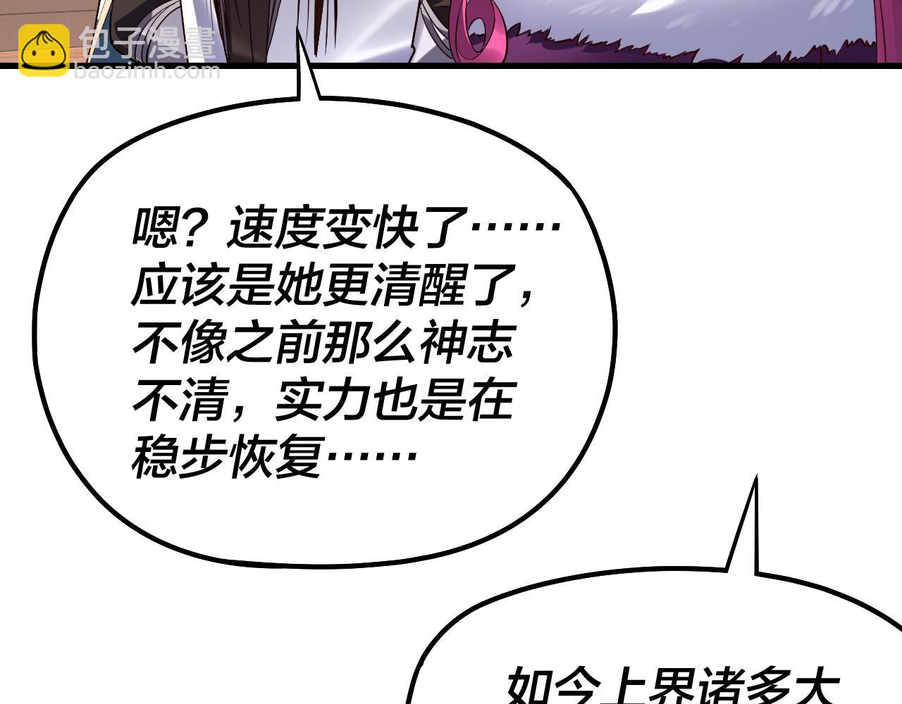 我！天命大反派（隔週雙更） - 215話 秦無涯隕落(3/3) - 1