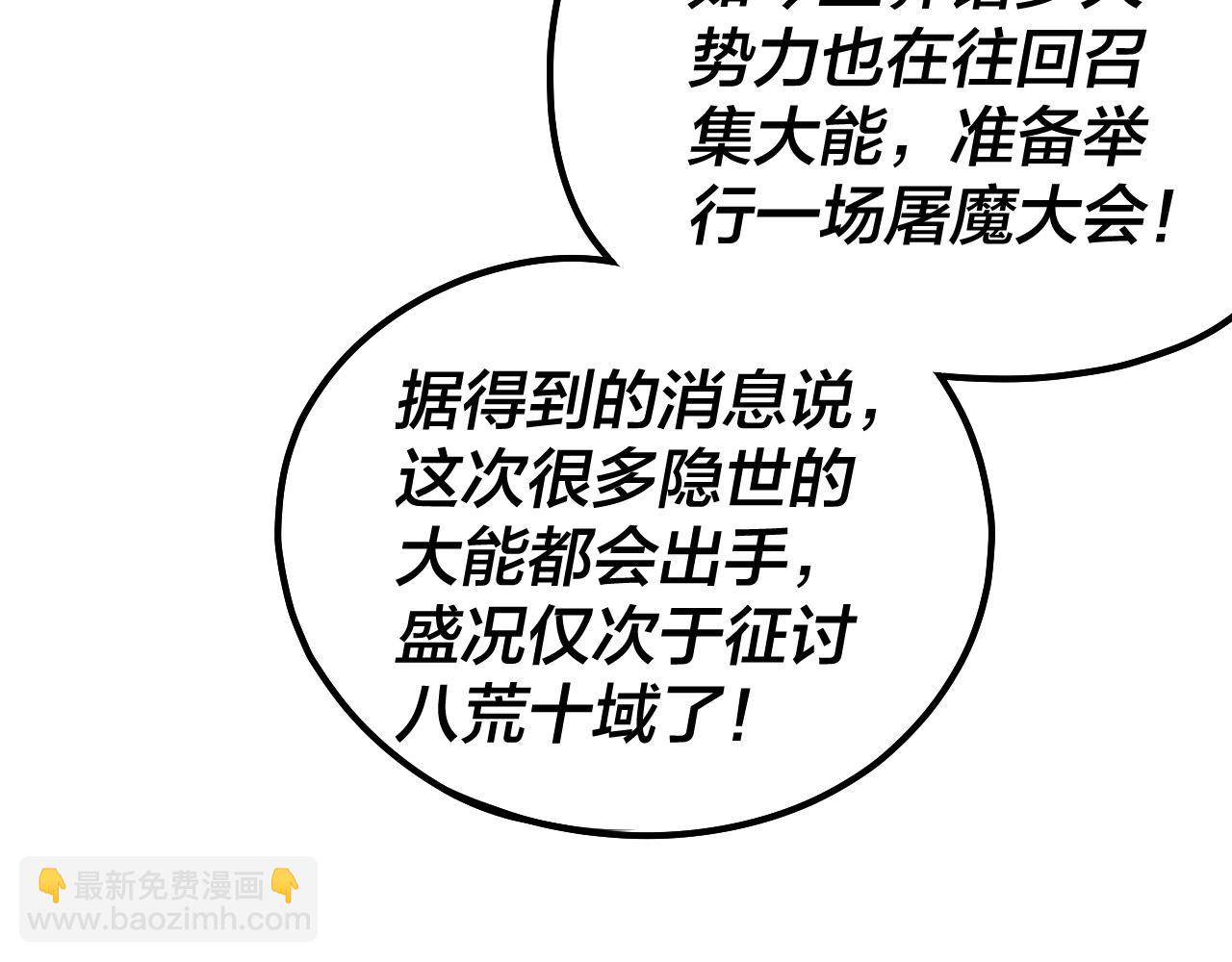 我！天命大反派（隔週雙更） - 215話 秦無涯隕落(3/3) - 2