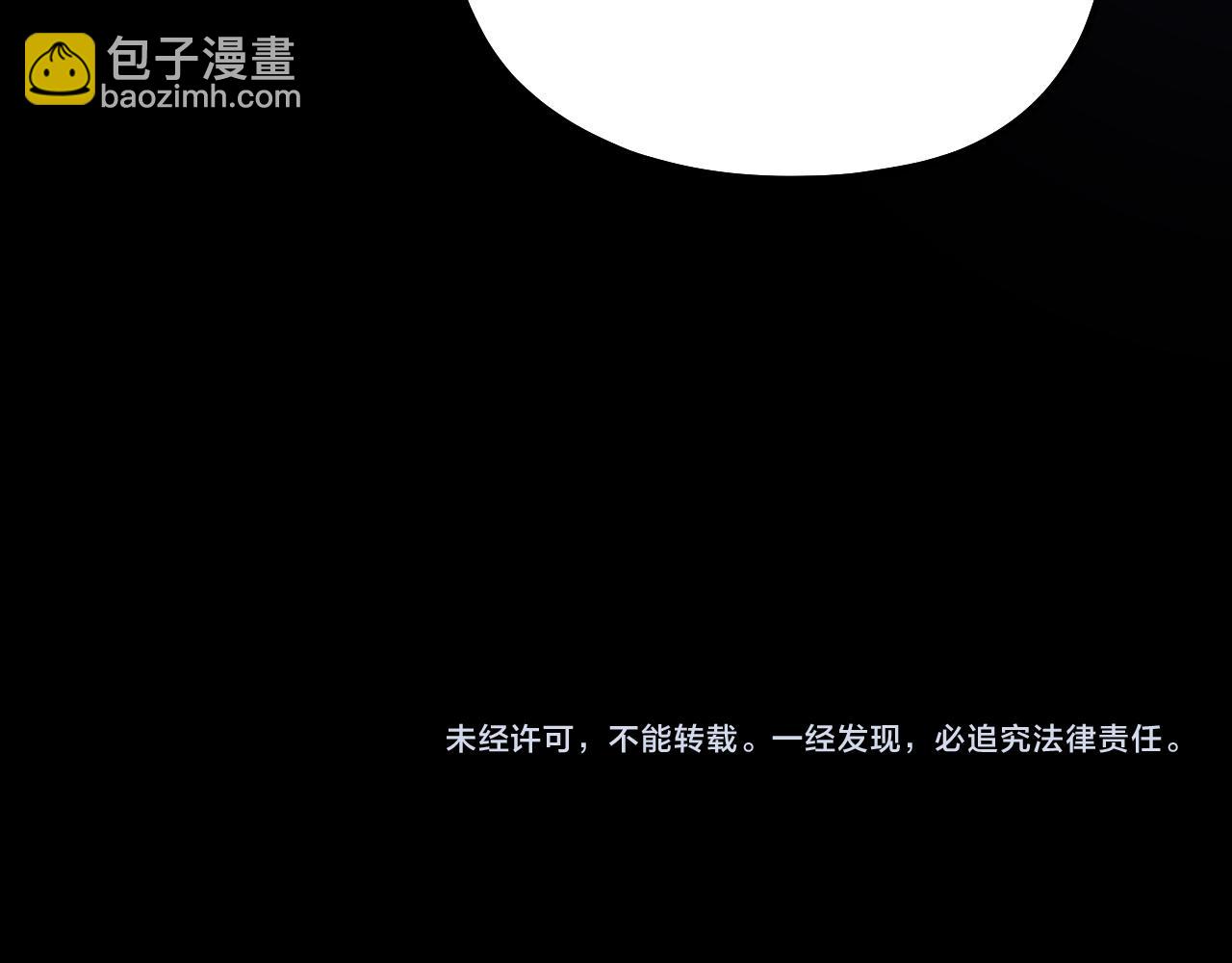 我！天命大反派（隔週雙更） - 215話 秦無涯隕落(3/3) - 5