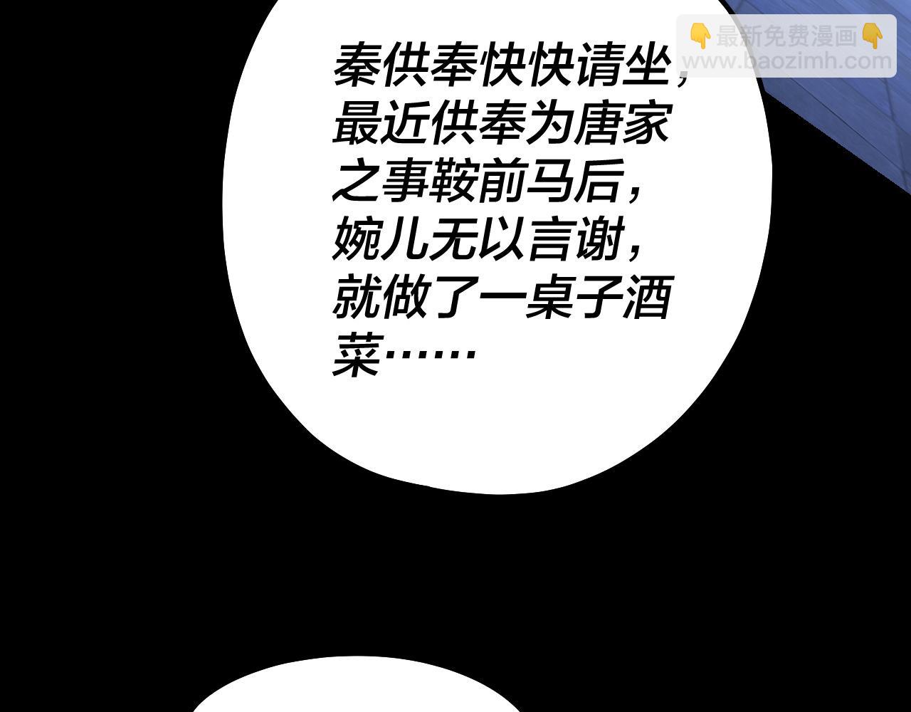 我！天命大反派（隔週雙更） - 215話 秦無涯隕落(1/3) - 7