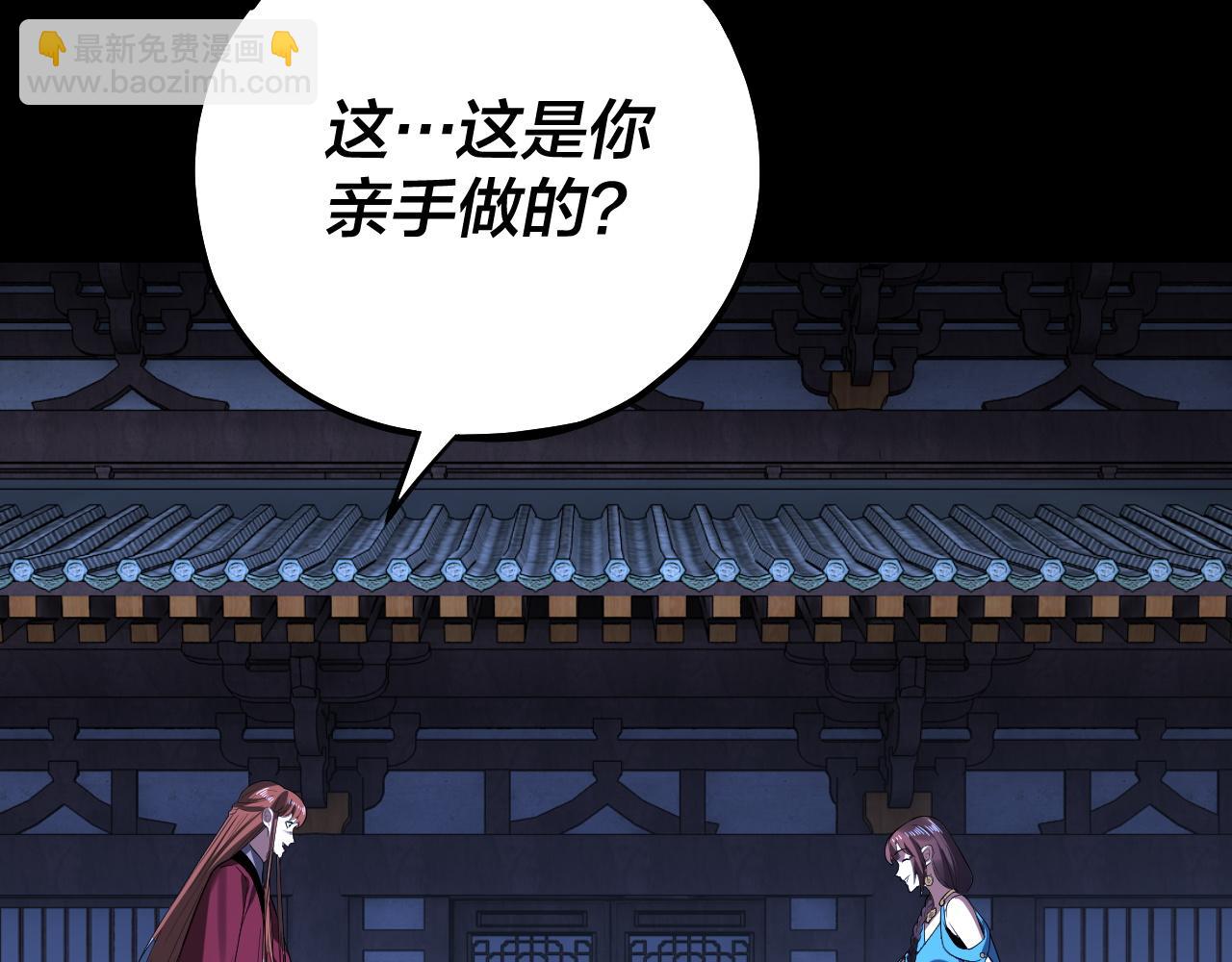 我！天命大反派（隔週雙更） - 215話 秦無涯隕落(1/3) - 8