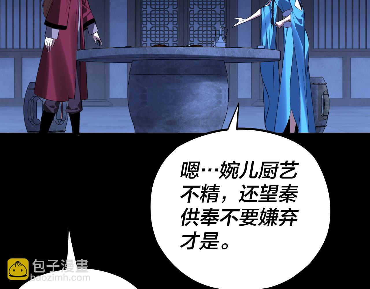 我！天命大反派（隔週雙更） - 215話 秦無涯隕落(1/3) - 1