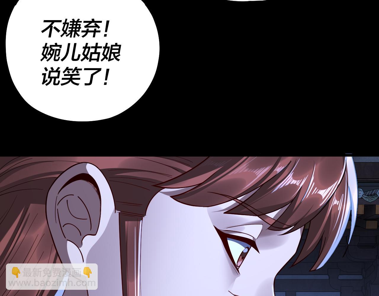 我！天命大反派（隔週雙更） - 215話 秦無涯隕落(1/3) - 2