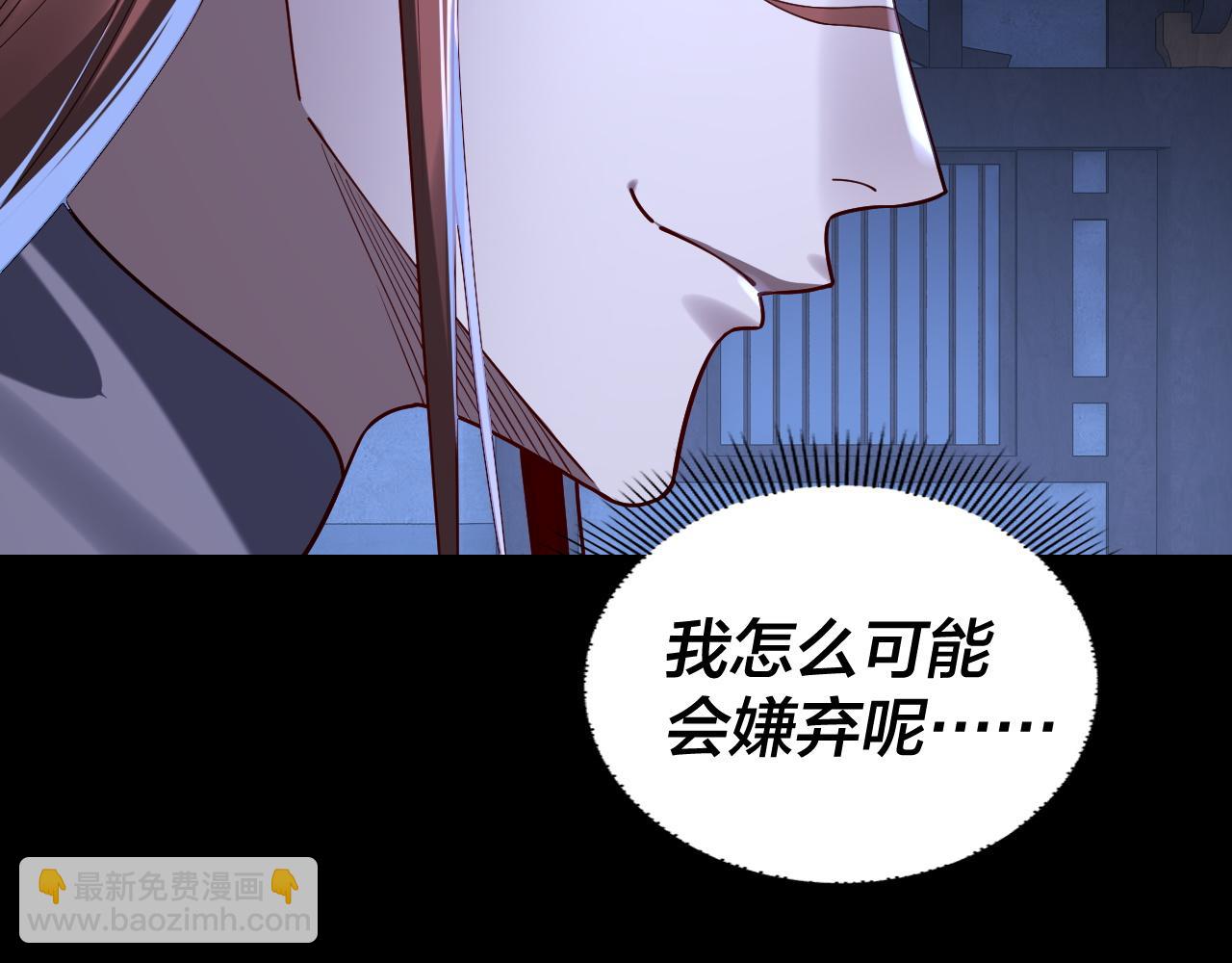 我！天命大反派（隔週雙更） - 215話 秦無涯隕落(1/3) - 3