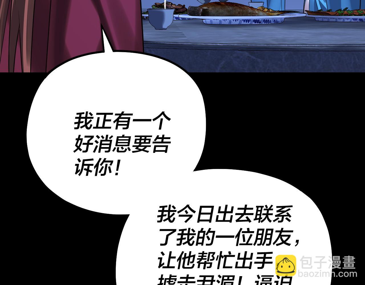 我！天命大反派（隔週雙更） - 215話 秦無涯隕落(1/3) - 6