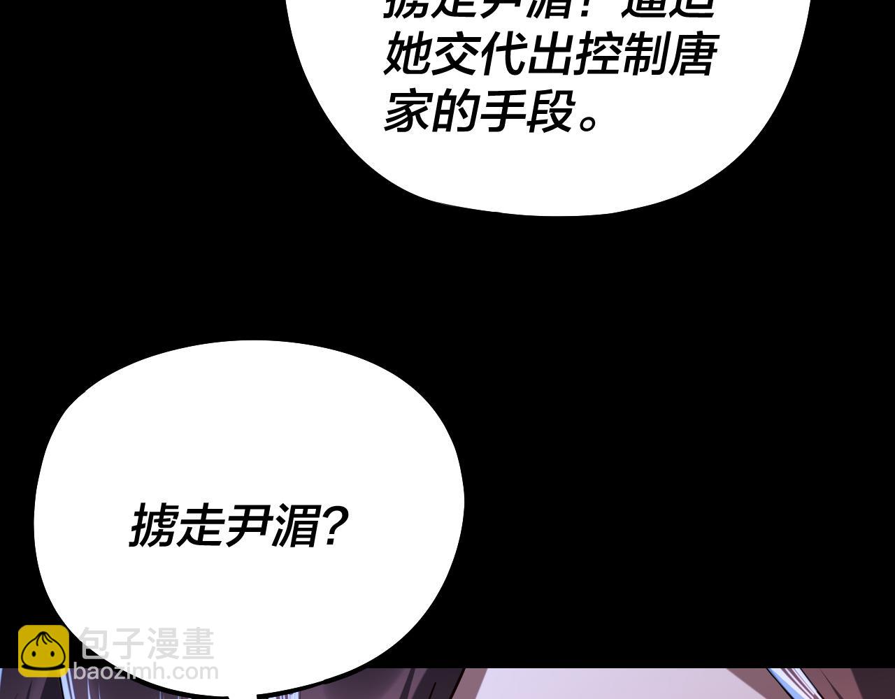 我！天命大反派（隔週雙更） - 215話 秦無涯隕落(1/3) - 7