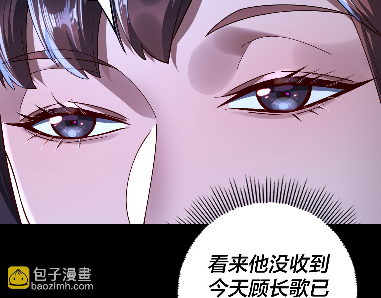 我！天命大反派（隔週雙更） - 215話 秦無涯隕落(1/3) - 8