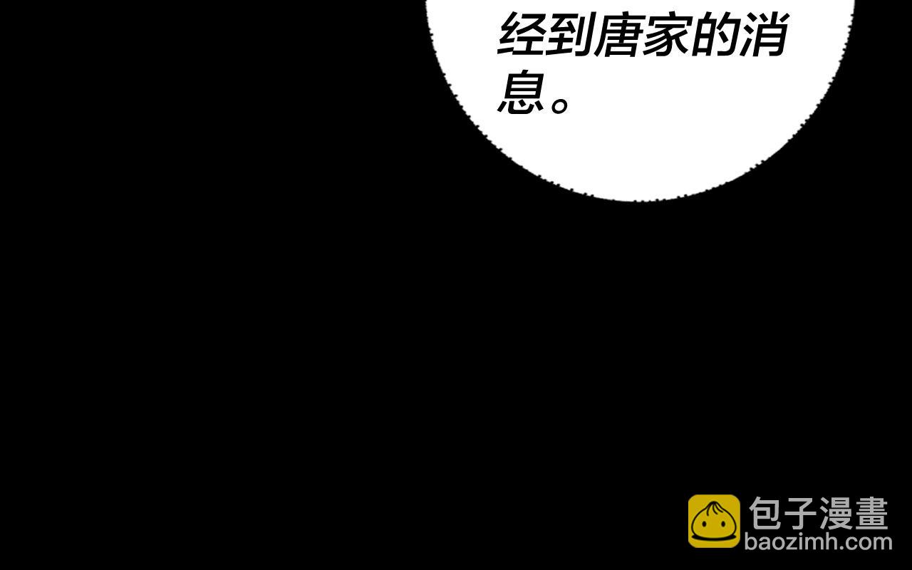 我！天命大反派（隔週雙更） - 215話 秦無涯隕落(1/3) - 1