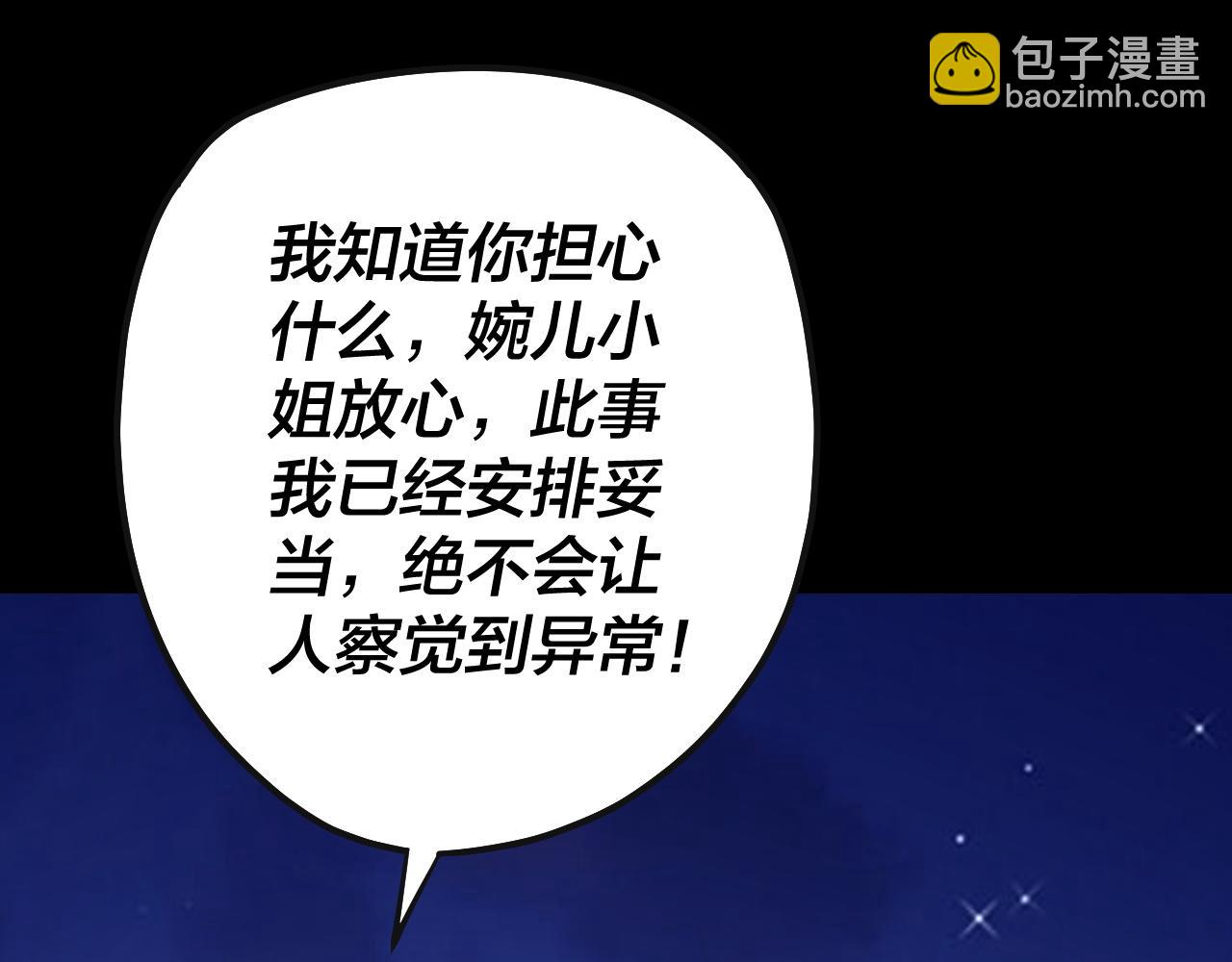我！天命大反派（隔週雙更） - 215話 秦無涯隕落(1/3) - 2