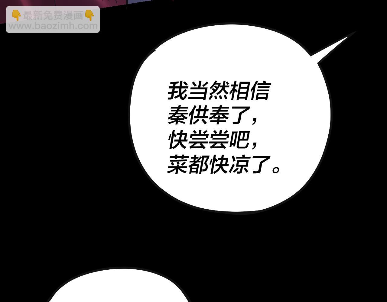 我！天命大反派（隔週雙更） - 215話 秦無涯隕落(1/3) - 4