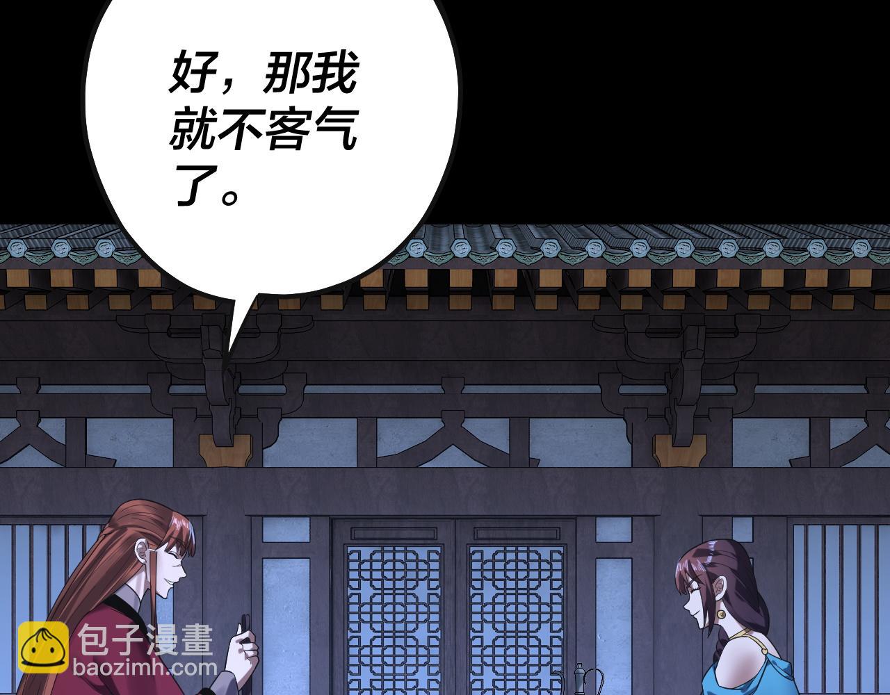 我！天命大反派（隔週雙更） - 215話 秦無涯隕落(1/3) - 5