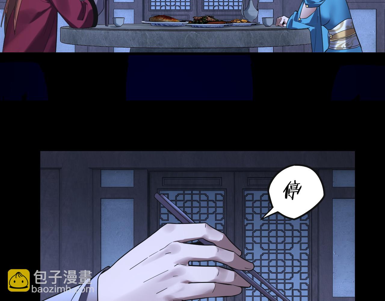 我！天命大反派（隔週雙更） - 215話 秦無涯隕落(1/3) - 6