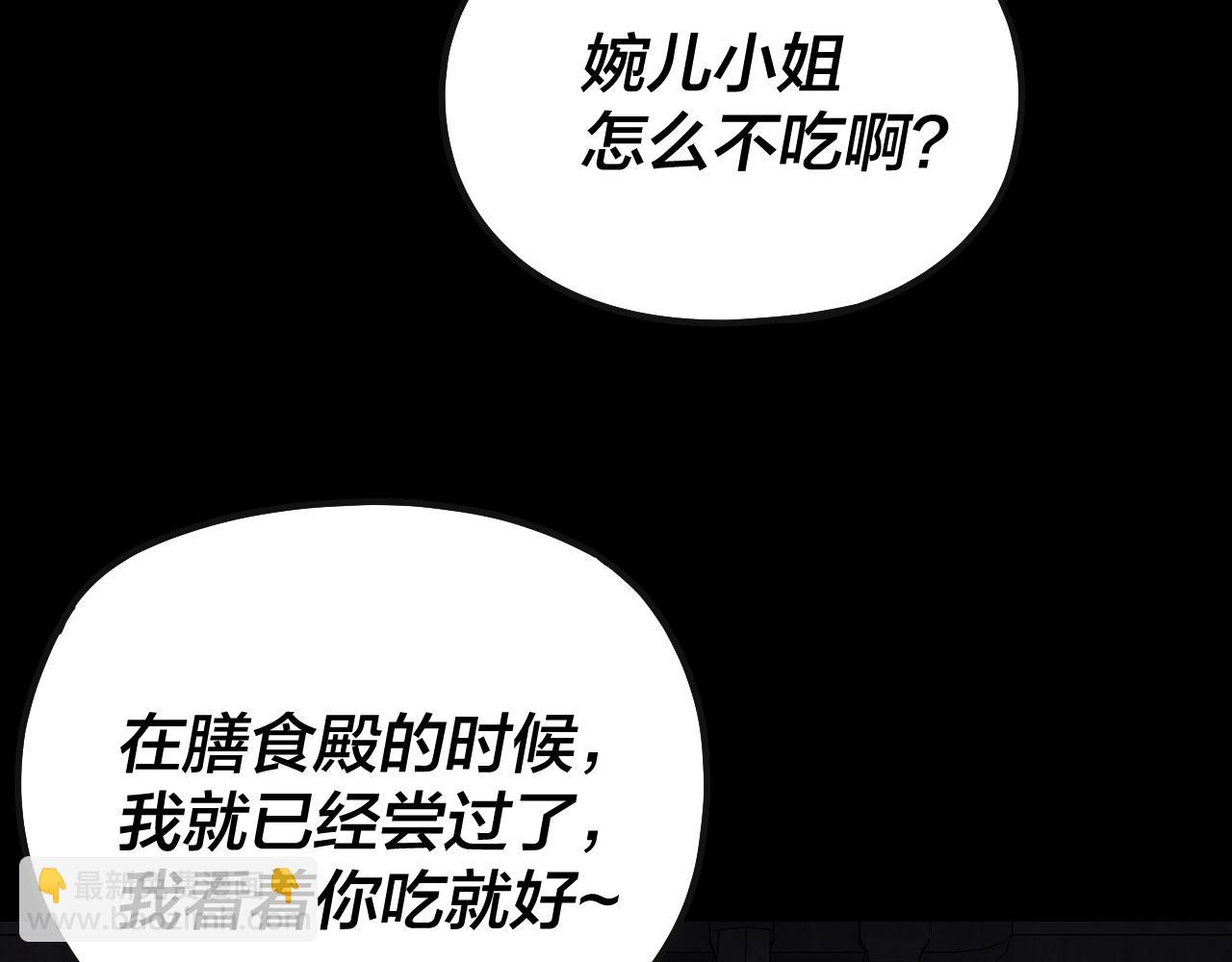 我！天命大反派（隔週雙更） - 215話 秦無涯隕落(1/3) - 1