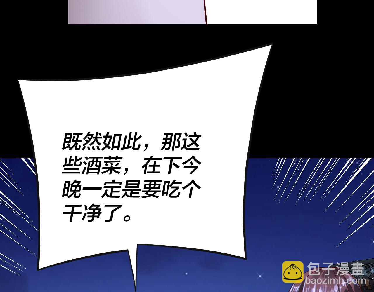 我！天命大反派（隔週雙更） - 215話 秦無涯隕落(1/3) - 5