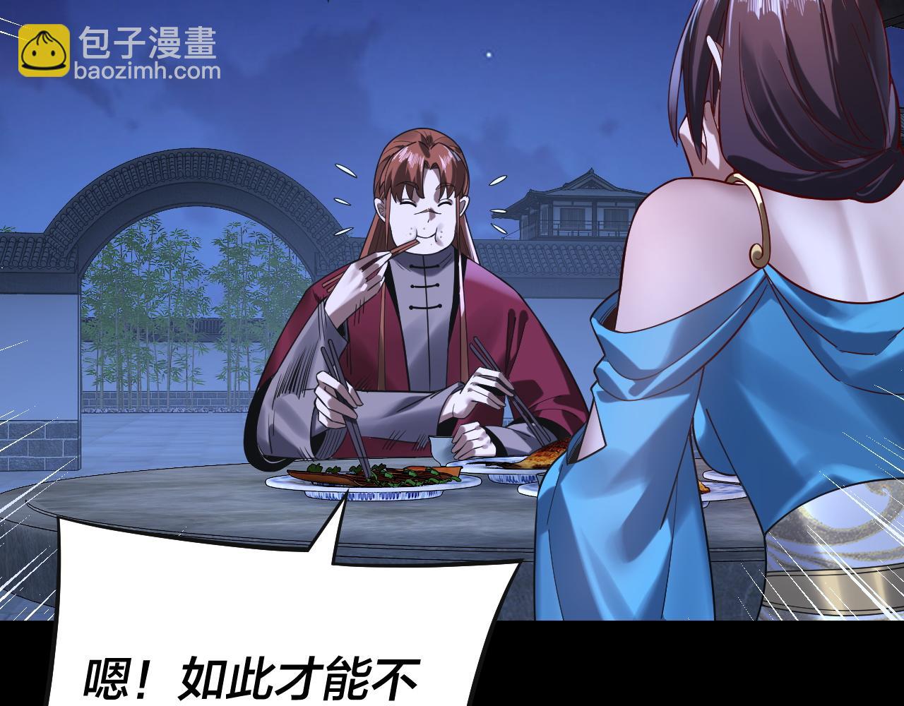 我！天命大反派（隔週雙更） - 215話 秦無涯隕落(1/3) - 6