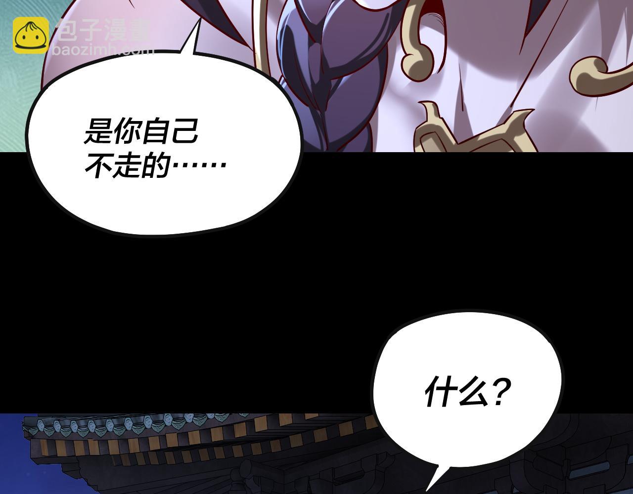 我！天命大反派（隔週雙更） - 215話 秦無涯隕落(1/3) - 2