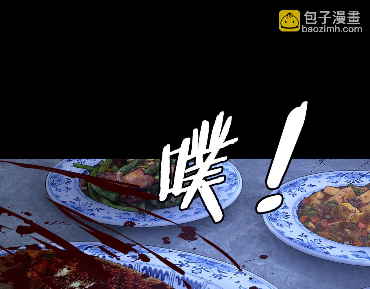 我！天命大反派（隔週雙更） - 215話 秦無涯隕落(1/3) - 6