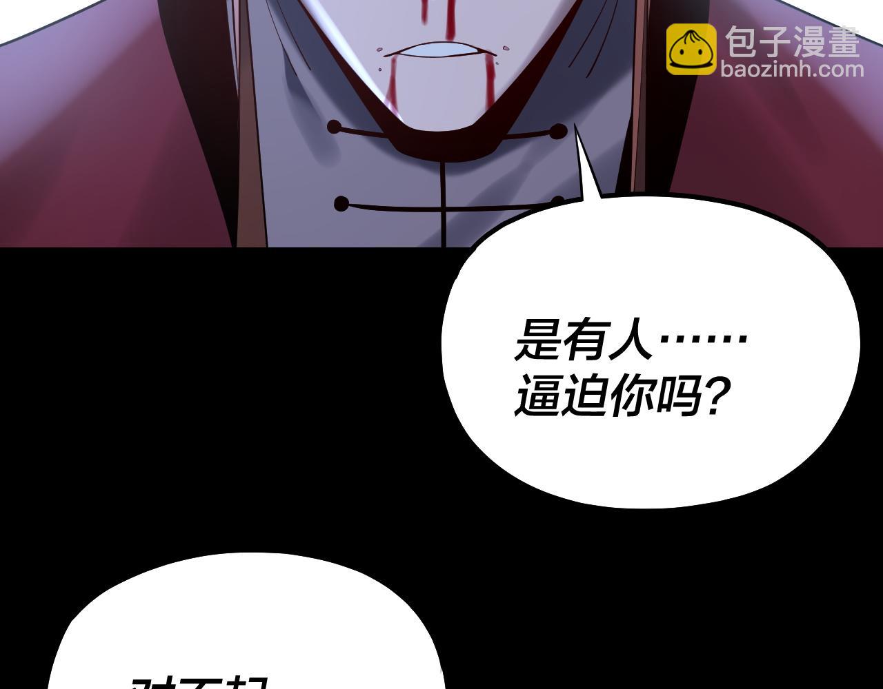 我！天命大反派（隔週雙更） - 215話 秦無涯隕落(2/3) - 6