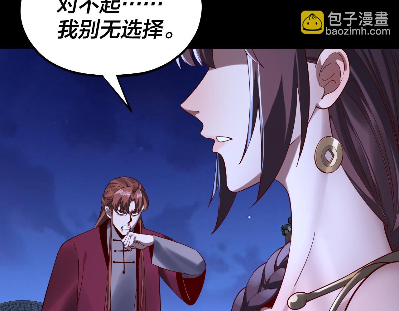 我！天命大反派（隔週雙更） - 215話 秦無涯隕落(2/3) - 7