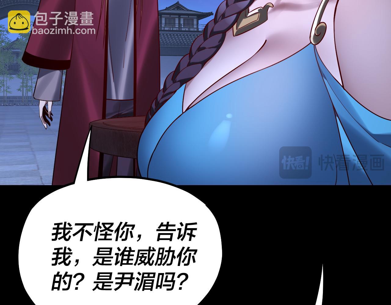 我！天命大反派（隔週雙更） - 215話 秦無涯隕落(2/3) - 8