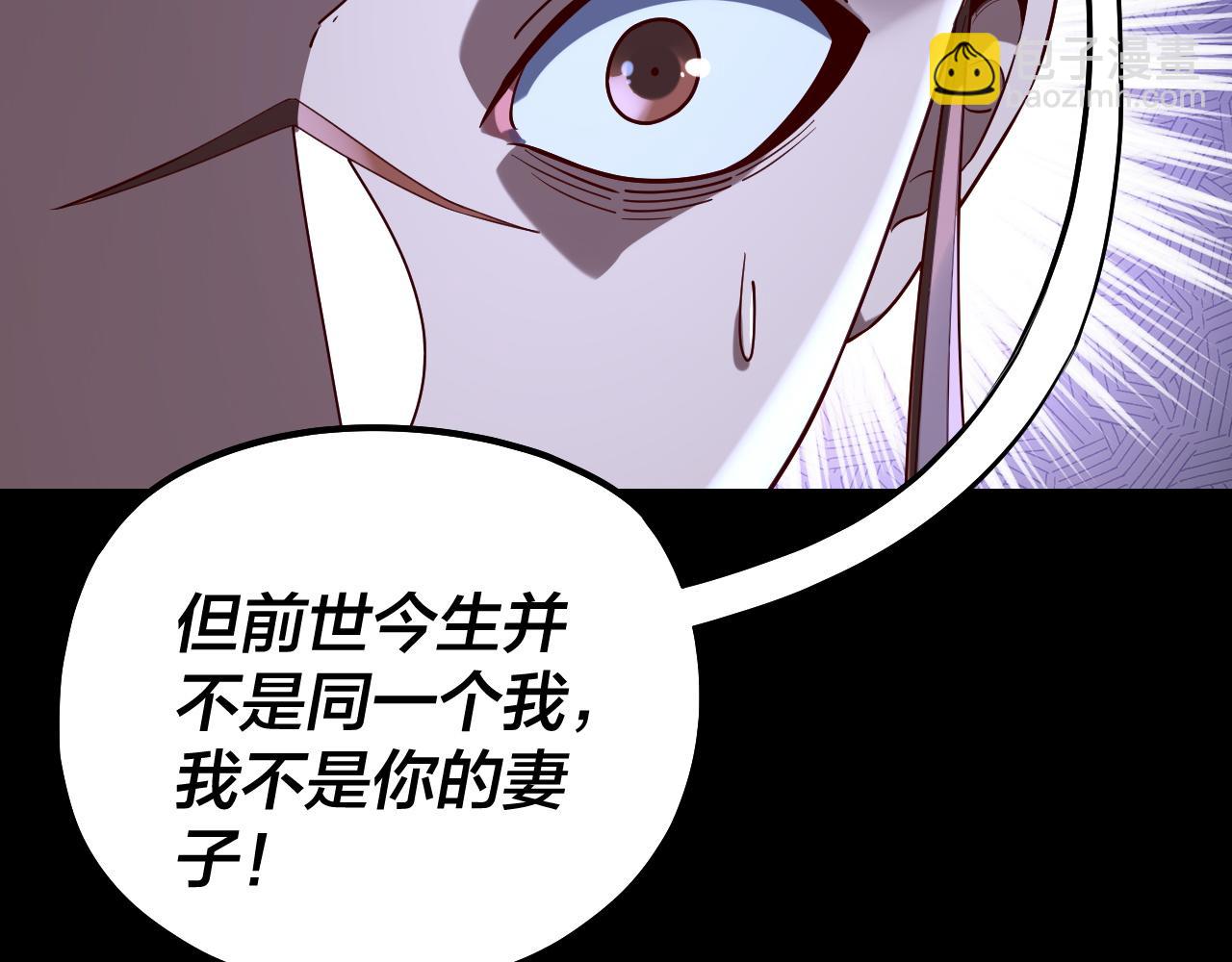 我！天命大反派（隔週雙更） - 215話 秦無涯隕落(2/3) - 2