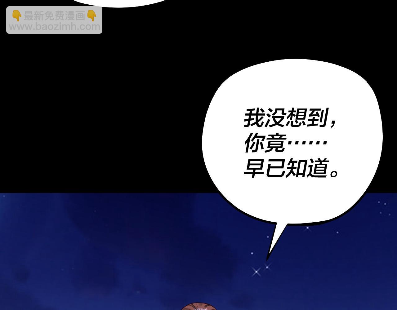 我！天命大反派（隔週雙更） - 215話 秦無涯隕落(2/3) - 3