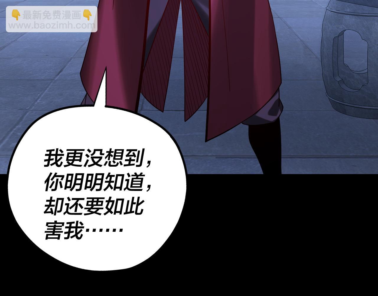 我！天命大反派（隔週雙更） - 215話 秦無涯隕落(2/3) - 5