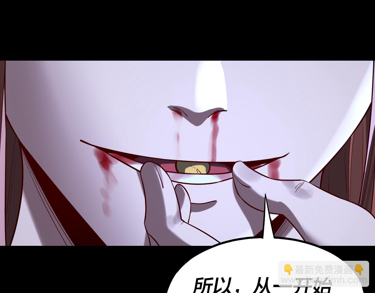 我！天命大反派（隔週雙更） - 215話 秦無涯隕落(2/3) - 6