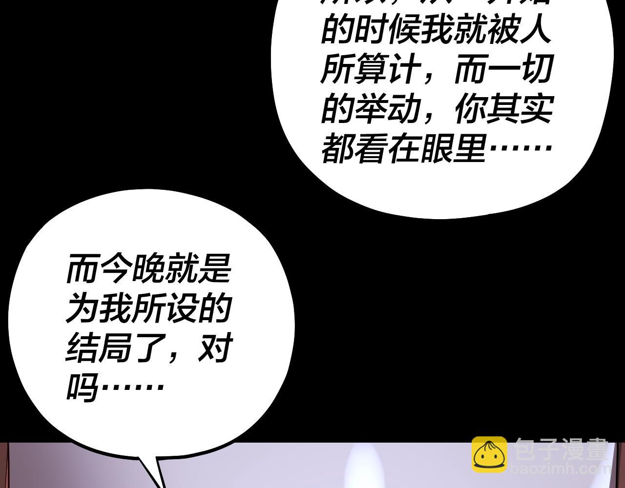 我！天命大反派（隔週雙更） - 215話 秦無涯隕落(2/3) - 7