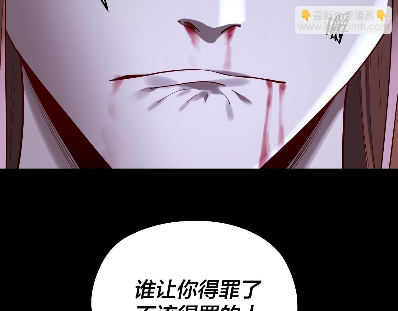 我！天命大反派（隔週雙更） - 215話 秦無涯隕落(2/3) - 8