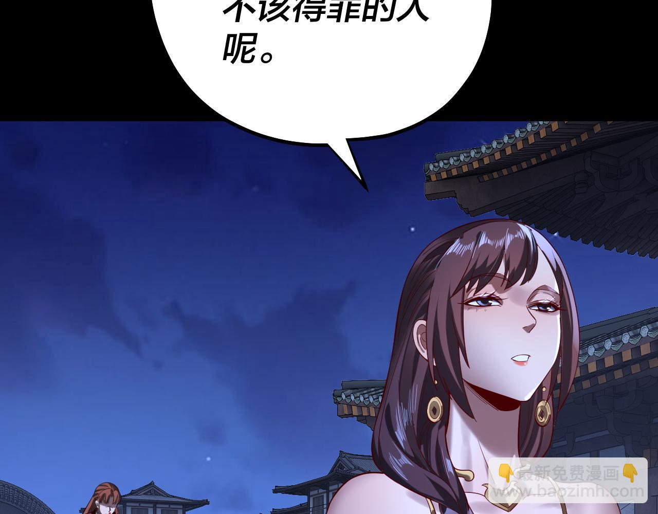 我！天命大反派（隔週雙更） - 215話 秦無涯隕落(2/3) - 1