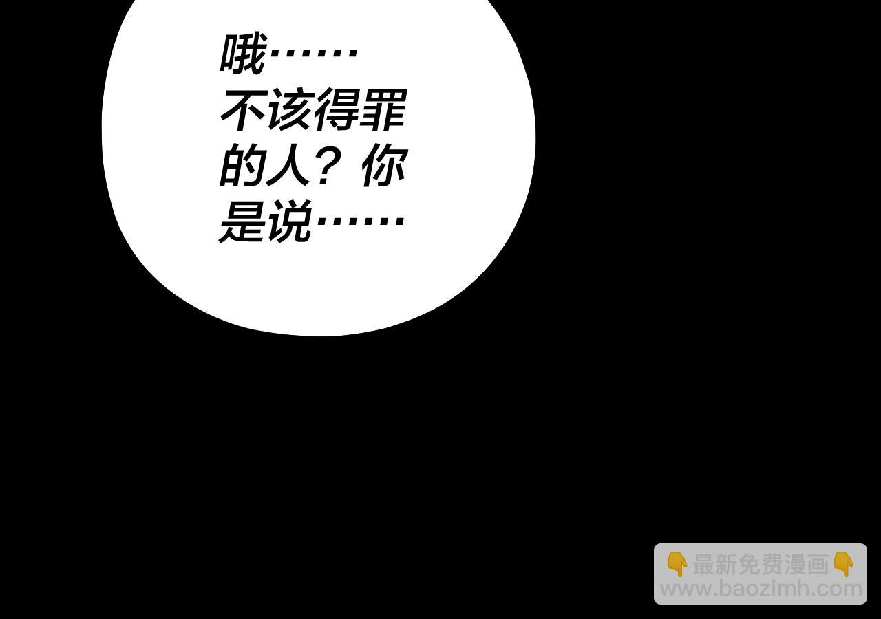 我！天命大反派（隔週雙更） - 215話 秦無涯隕落(2/3) - 3