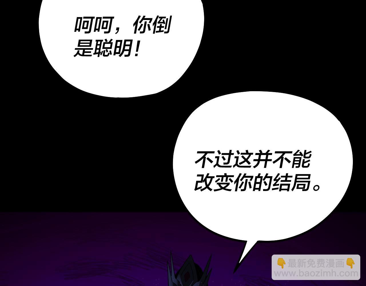 我！天命大反派（隔週雙更） - 215話 秦無涯隕落(2/3) - 6