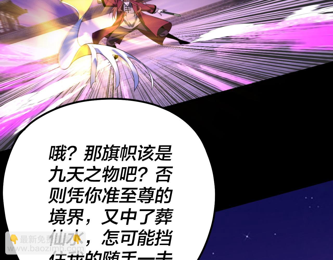 我！天命大反派（隔週雙更） - 215話 秦無涯隕落(2/3) - 4