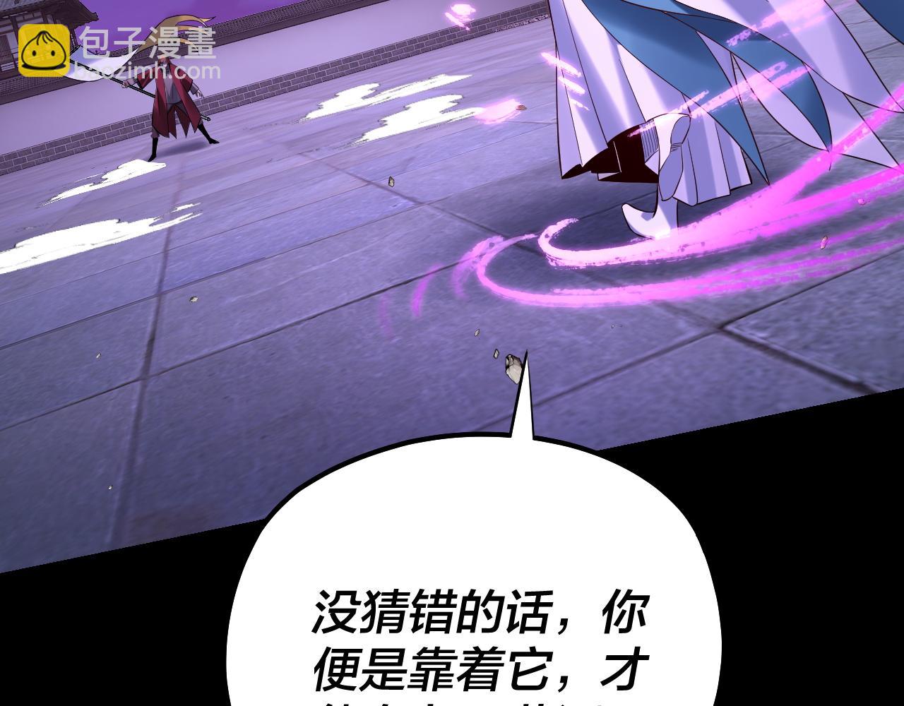 我！天命大反派（隔週雙更） - 215話 秦無涯隕落(2/3) - 6