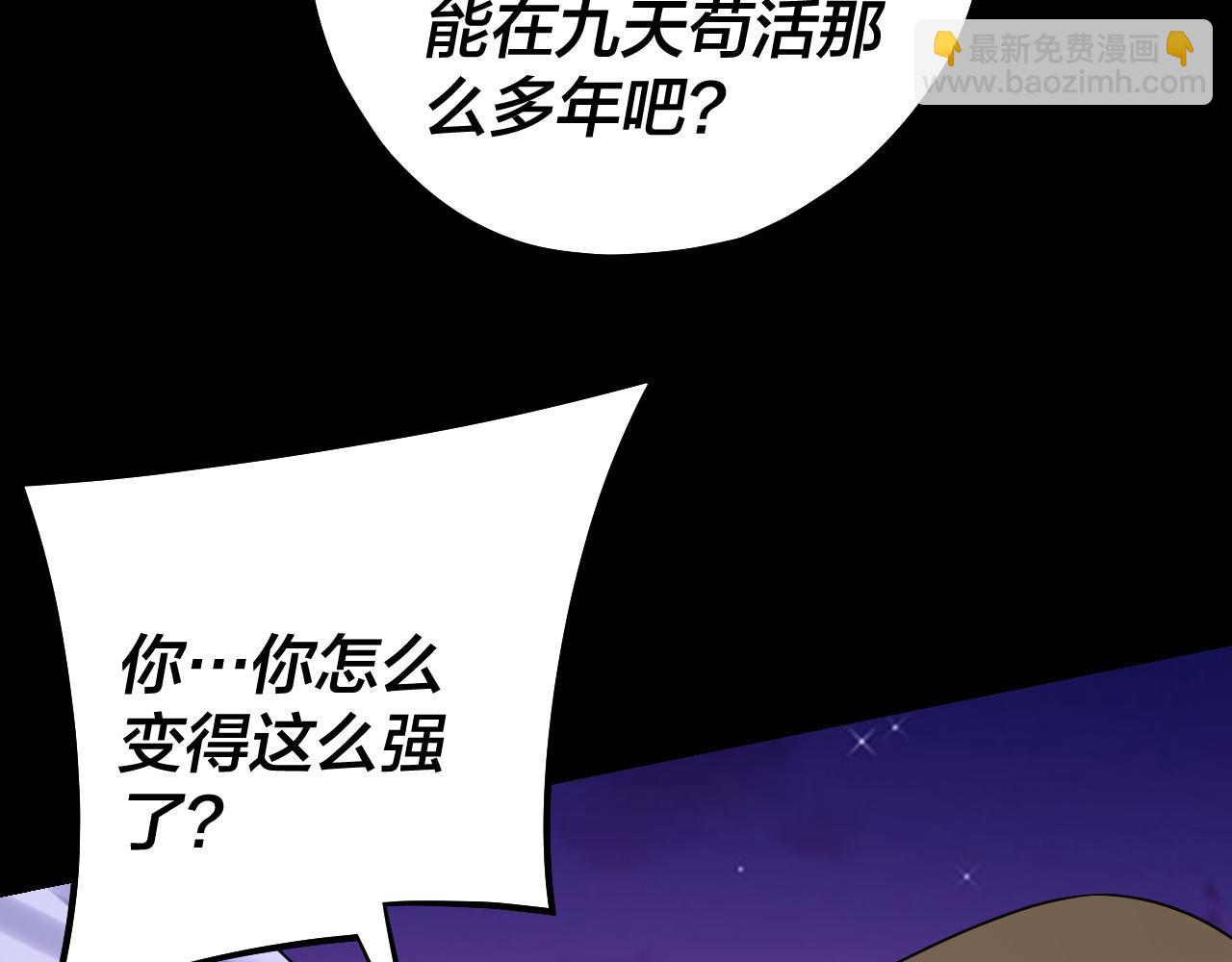 我！天命大反派（隔週雙更） - 215話 秦無涯隕落(2/3) - 7