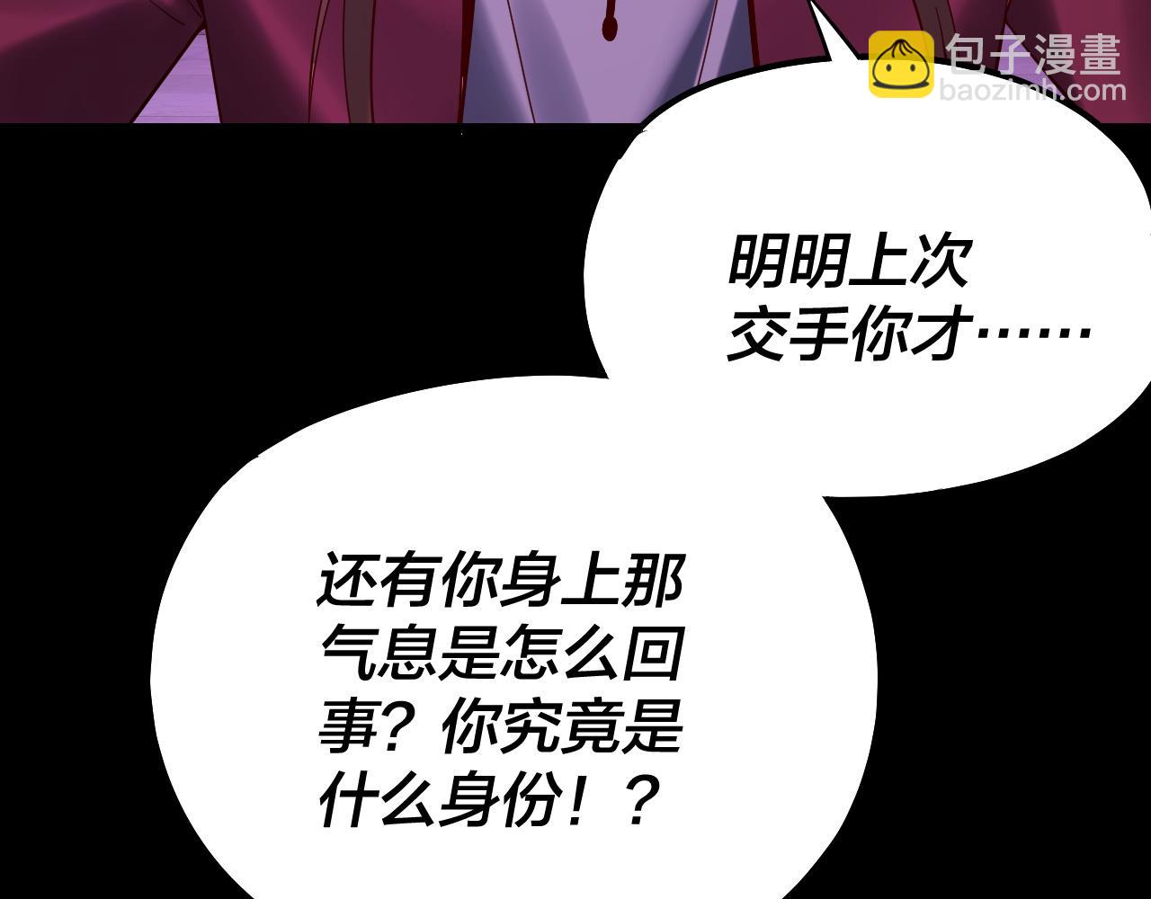 我！天命大反派（隔週雙更） - 215話 秦無涯隕落(2/3) - 1