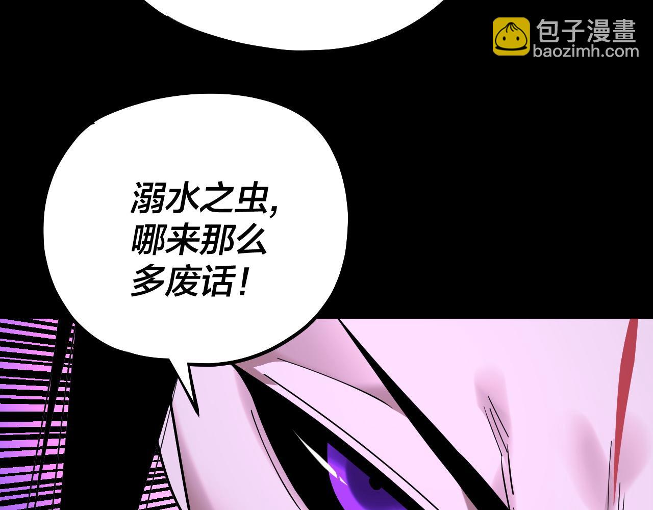 我！天命大反派（隔週雙更） - 215話 秦無涯隕落(2/3) - 2