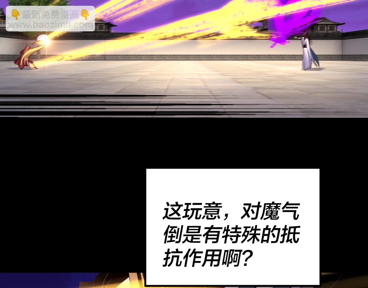 我！天命大反派（隔週雙更） - 215話 秦無涯隕落(2/3) - 1